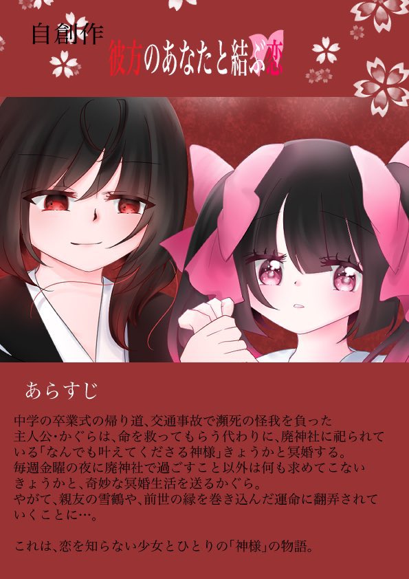 imaoke1560's tweet photo. #いいねした相互を自創作キャラ化する 
タグあった！！！どなたでも歓迎です！
彼恋か「そして、あなたと」の世界観で考えてます、どっちがいいとかあったらリプへお願いします💨
※ラフな絵になるかもしれないのでそれでもOKな方で…！ https://t.co/mfBSzP5oAa