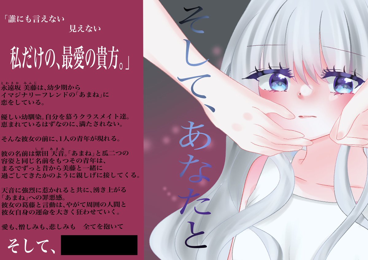 imaoke1560's tweet photo. #いいねした相互を自創作キャラ化する 
タグあった！！！どなたでも歓迎です！
彼恋か「そして、あなたと」の世界観で考えてます、どっちがいいとかあったらリプへお願いします💨
※ラフな絵になるかもしれないのでそれでもOKな方で…！ https://t.co/mfBSzP5oAa
