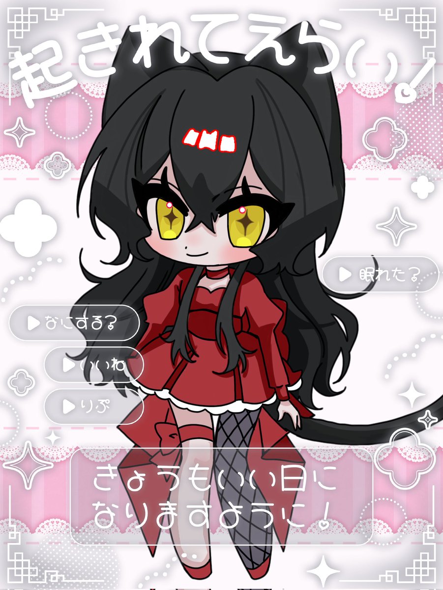 くろ。 tweet media
