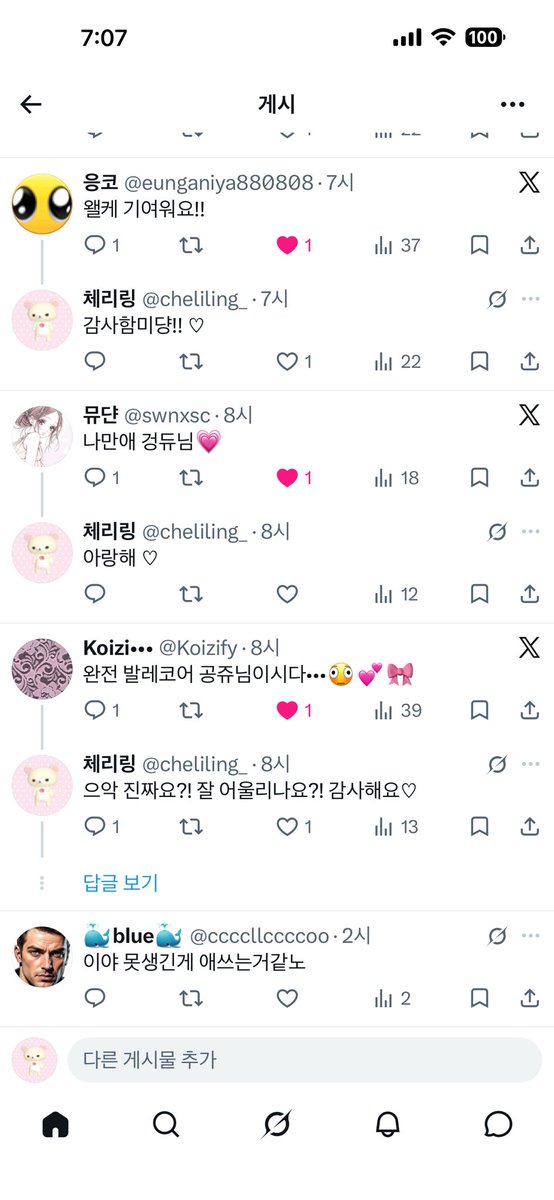 체리링 tweet media