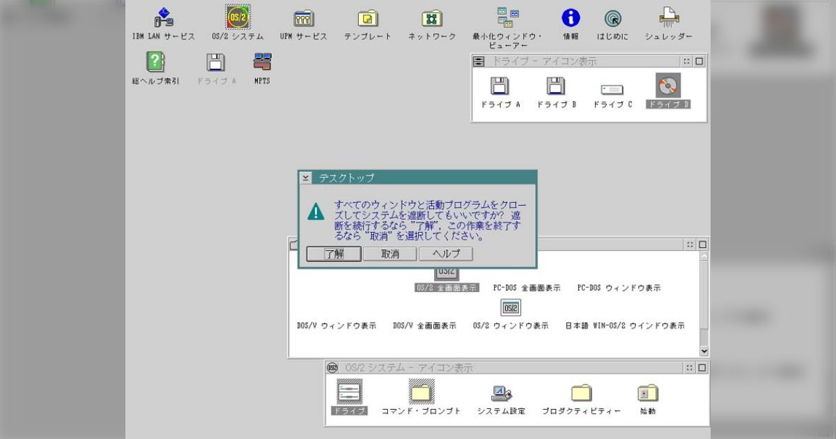 sasakitoshinao's tweet photo. むかしの日本IBMって、絶対カタカナ使わん主義でたしかに面白かった。まとめにあるようにシャットダウンを遮断って秀逸だったし、キーボードは鍵盤とかプリンタは印刷装置とか。↓ https://t.co/s9A2S43GPl