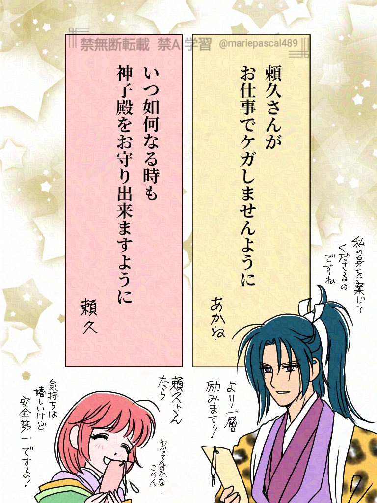 mariepascal489's tweet photo. 【京ED後頼あか】
＃七夕 の願い事をしてみました。

五色の短冊〜♪は
当然五行から来ていて、本来はそれぞれ意味があるんですね。
🟦(緑🟩)
🟥
🟨
⬜️
⬛️(紫🟪)
考えたこともなかったな。

＃遙かMP2026
＃頼あかMP https://t.co/QhFLaoDQ2L