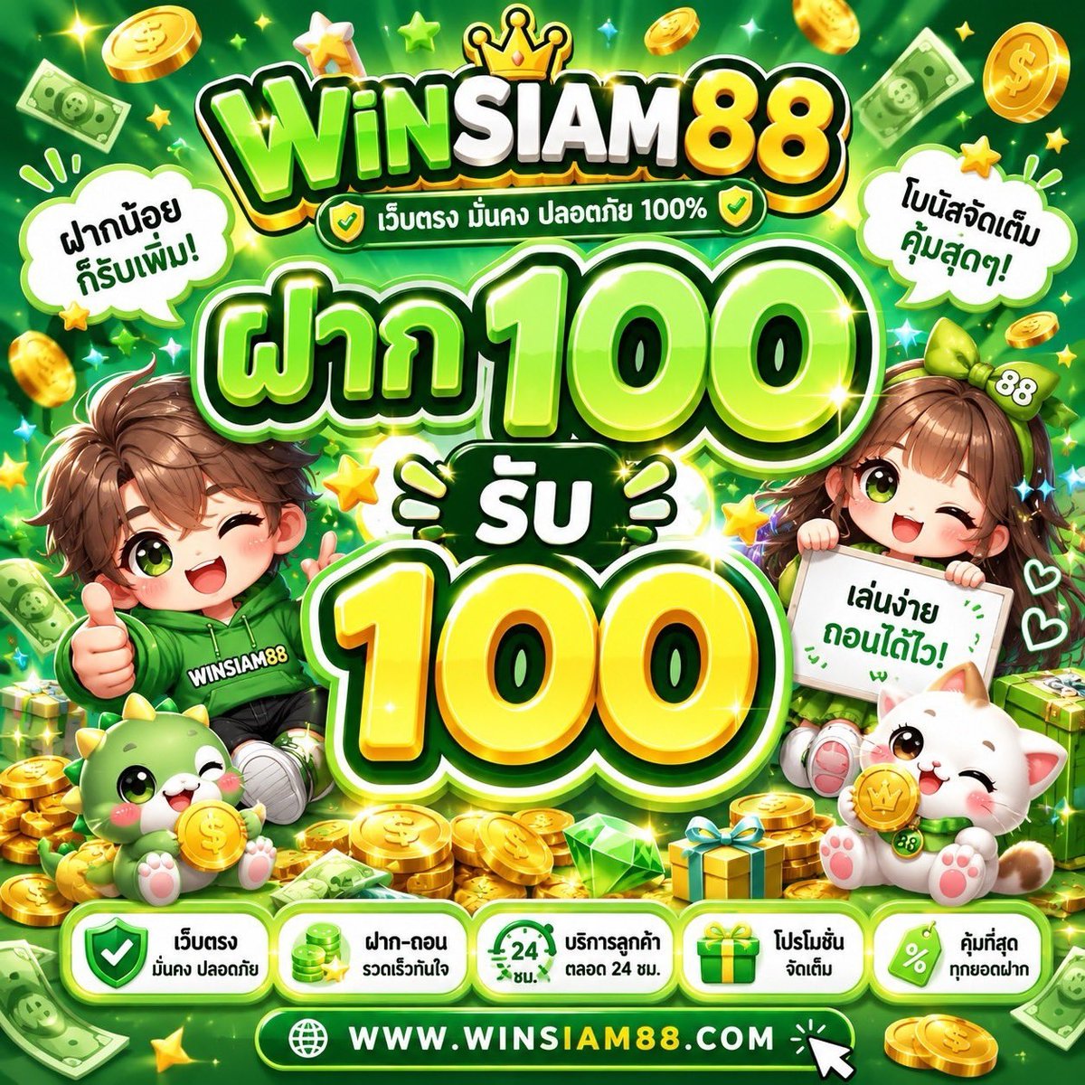 sixebab's tweet photo. 🌟 ระบบอัตโนมัติ ฝาก-ถอนรวดเร็ว🌟
🌟 พร้อมให้บริการตลอด 24 ชั่วโมง🌟
🎁 สิทธิพิเศษสำหรับสมาชิกใหม่🎁
▪️ ฝาก 100 รับ 200▪️

📍 สมัครเลย📍
https://t.co/OGhIldf8Pe

🔞กลุ่มลับเข้าฟรี🔞
https://t.co/OGhIldf8Pe

#ฝากถอนอัตโนมัติ #บริการ24ชั่วโมง #โปรสมาชิกใหม่ https://t.co/9VkMprjvOX