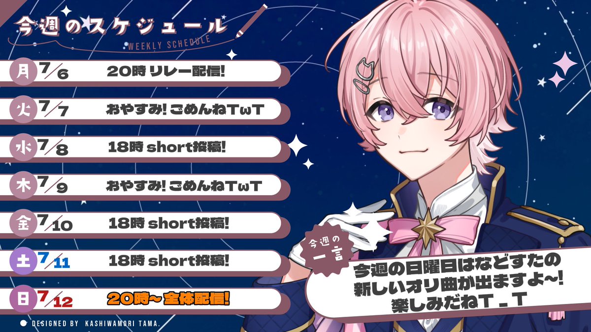 Uiaxz's tweet photo. おはにゃんやぽ~՞•̀⩊•́՞

月曜日が始まってしまった・・・т ‧̫ т💧
この1週間も一緒に乗り切ろうね~がんばろう^ ̳ᴗ  ̫ ᴗ ̳^♡

今週の日曜日はなどすたのオリジナル曲があがります、素敵な1週間になりそうだね~~ᐡ ̳- ‧̫ • ̳ᐡ◝✩

おはにゃ待ってます⬮   ̫  ＜♩⟡♩⟡♩⟡ https://t.co/z1COjV1z0y