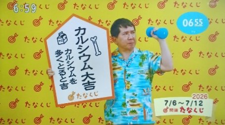 MarsApple_jp's tweet photo. おはようございます。
毎朝牛乳を飲んでます。
伸びシロは、めっちゃあります。
いつでも伸びる準備は出来ています。
…。
で、いつになったら身長が伸びるね～ん!
o(>_<)o #たなくじ https://t.co/bHt4Vj8xOQ