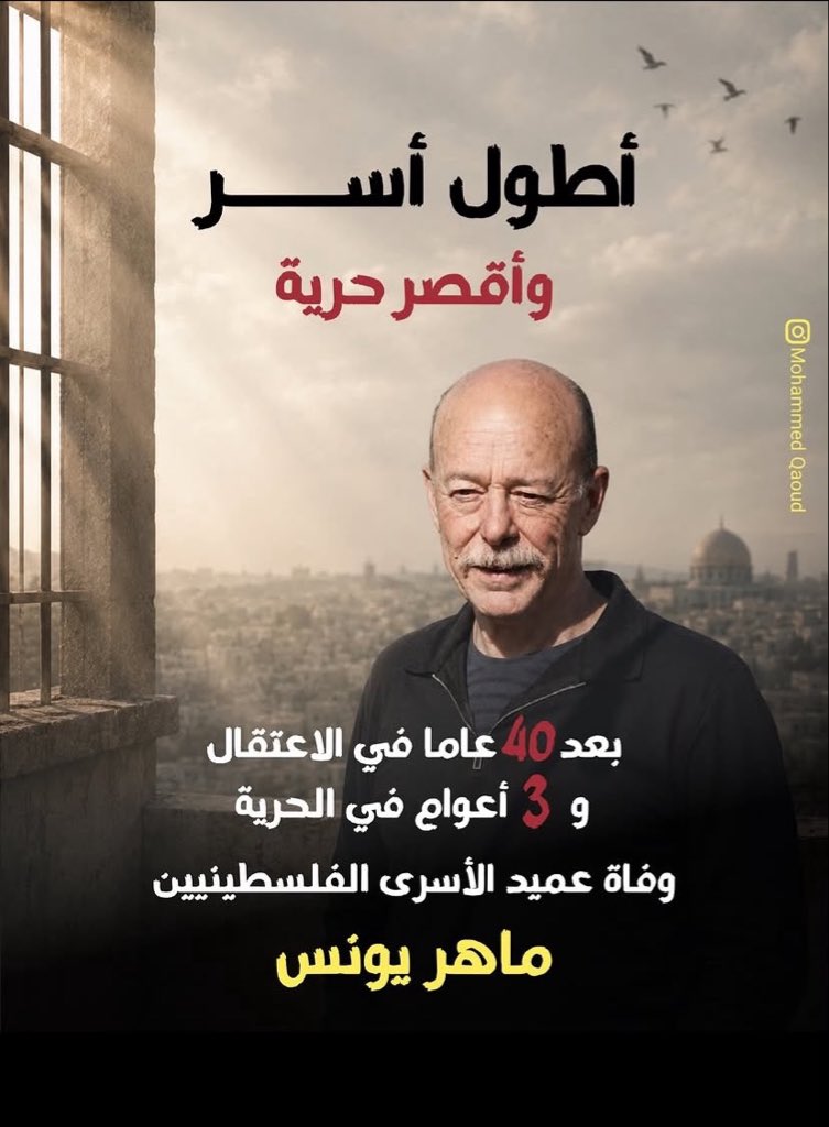 mo7ammedabdalah's tweet photo. فلسطين مهرها غال�� فعلاً ، إلى رحمة الله https://t.co/SSMawxIpxh