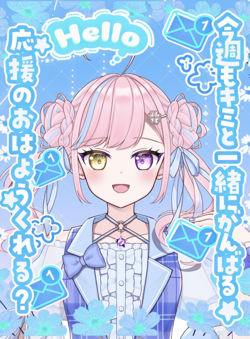 Utashiro_Nazuna's tweet photo. #おはようＶライバー 

おはなず〜🍀

昨日はプラ4ありがとうございました🙌

眠気に負けて起きたくないなずまるです💤

週の始まり！！
今週も一緒にゆるりと頑張っていこ〜ね！

ゆるふぁいでいこ〜！！！ https://t.co/cz7HZXg2AI