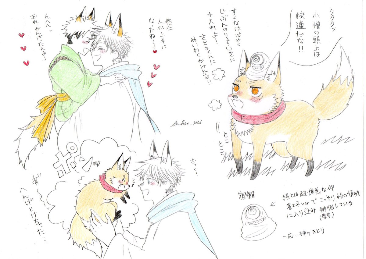 ibuki_mikanagi's tweet photo. 狐の神様パロごゆ！
ゆじ君を移動手段にするすっく
２枚目はただの落書き https://t.co/My7t4fdaZV