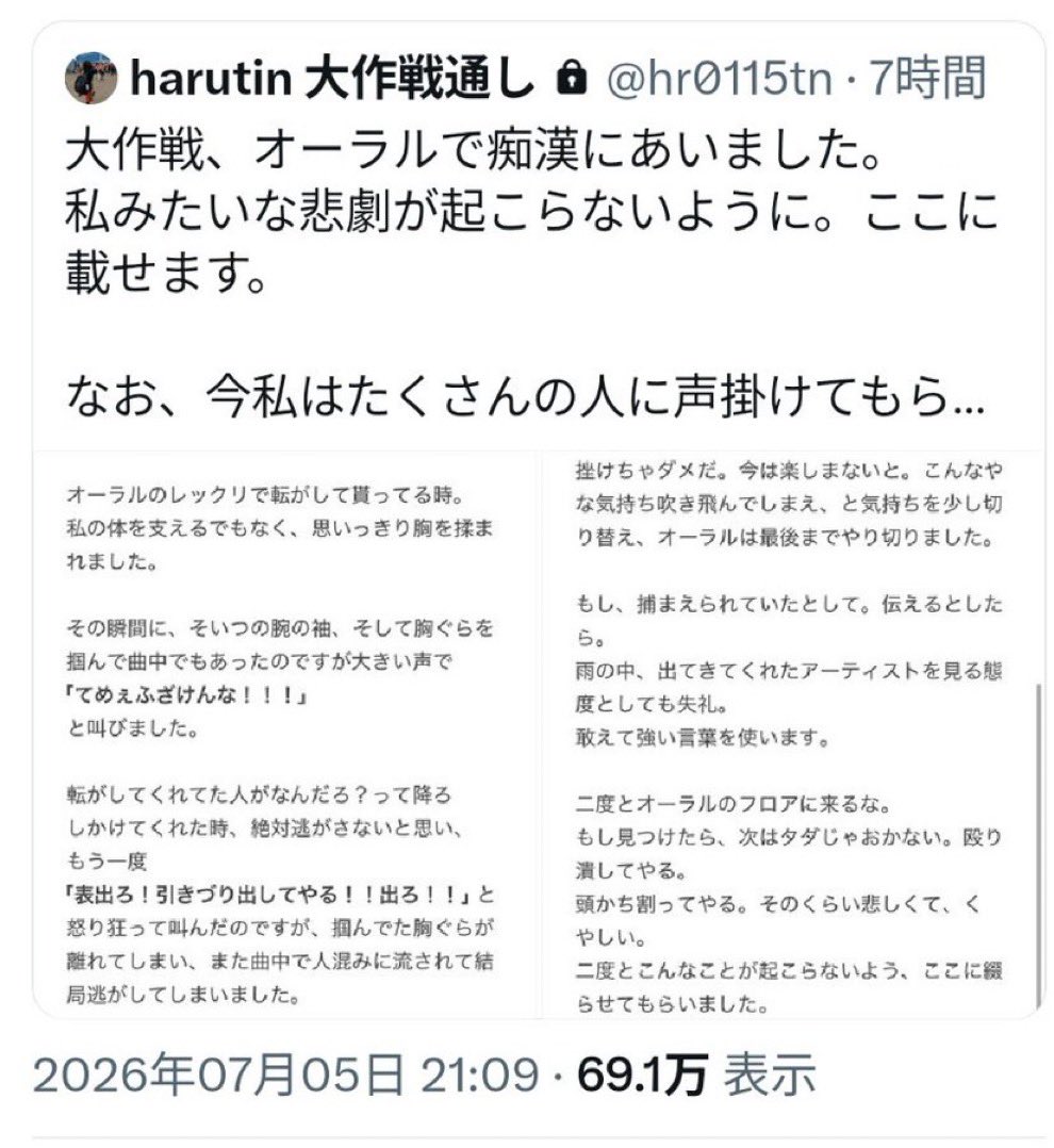 3F9XXmF5o719520's tweet photo. 👩｢ダイブ禁止のライブでダイブしたら、支えの男に胸を揉まれました‼️これは痴漢で間違いありません‼️｣
↓
👩｢ちなみにダイブのときは安全靴を履いてました｣
↓
無論批判される
↓
私女なんですけど⁉️が通用せず鍵垢化

#京都大作戦 https://t.co/9m2236qiTn