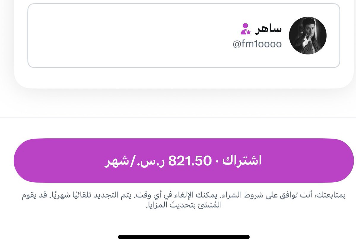 fm1oooo's tweet photo. هل يعقل اني بدفع 820 ريال شهريا

عشان ردودي تطلع عند شخص من ورا الشاشه

عمرها ماطلعت له

وعمره ماقرى تغريداتي https://t.co/rMZ7hnwiYW