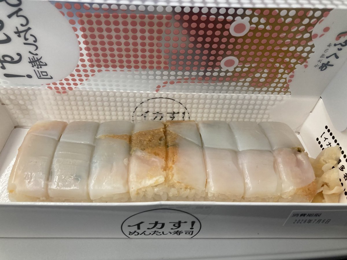 mayasansun's tweet photo. ふくやさんのイカすめんたい寿司を食べながら帰路につきます。
またね
#なぜなにゆかりん 
#tt2026福岡 https://t.co/LRCkpAClab