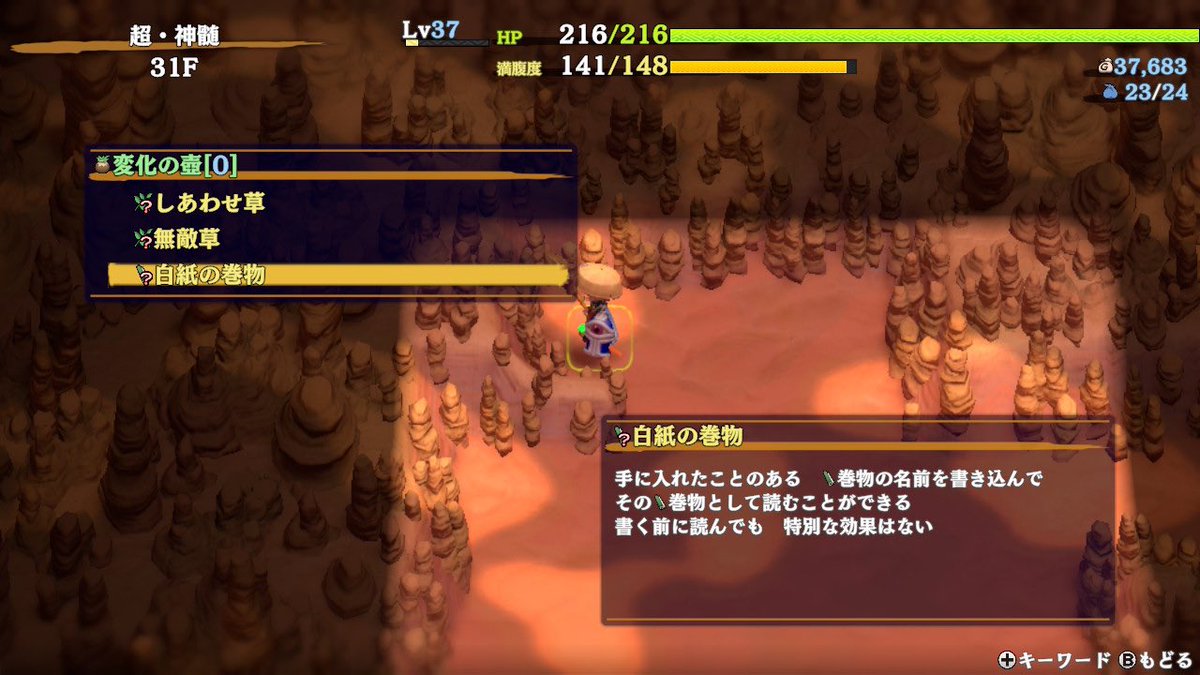 shima_dali3's tweet photo. 変化ガチャ当たるとテンション爆上がり（なお祝福白紙🔔）
#志摩のシレン6 https://t.co/HJtcpftrCE