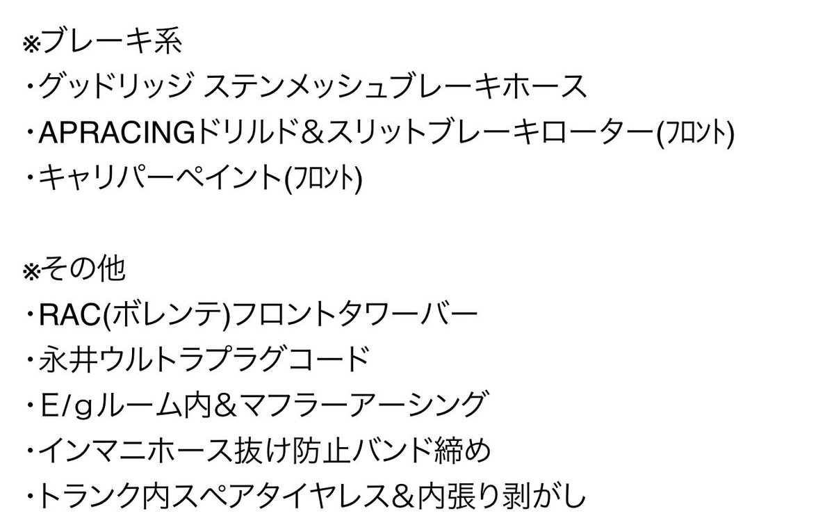 SOiCHiRO_BiSH's tweet photo. 【拡散希望】
諸事情により長年所有していた愛機のアルファロメオ155V6を売却します。
現役で走ってた当時は全国的にそれなりに知名度のあった個体です。
詳しい仕様は添付画像にて。相当金掛けてます
但し長年不動でE/g掛かりません。滋賀県彦根市まで積車で引取りを。
詳しくはDMにて。
 #ALFAROMEO https://t.co/JdhxFpoCjd