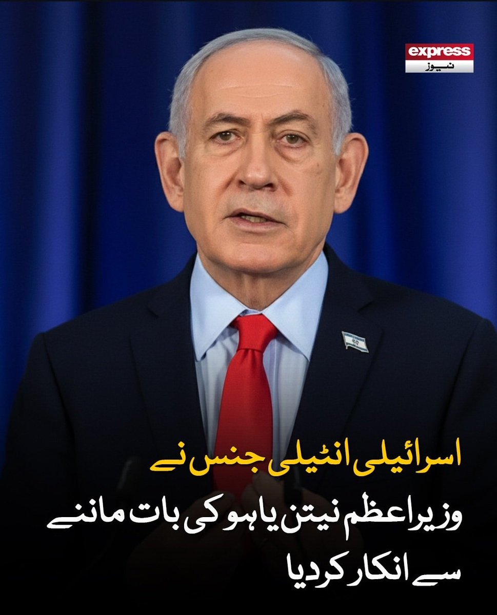 omer_muhammad12's tweet photo. When facts replace rhetoric, credibility matters. Any claim related to nuclear programs should be backed by verifiable evidence, not political narratives. Transparency and diplomacy remain essential for regional peace.
#Iran    #Israel #MiddleEast #Diplomacy #Geopolitics https://t.co/scn6LUwUyt