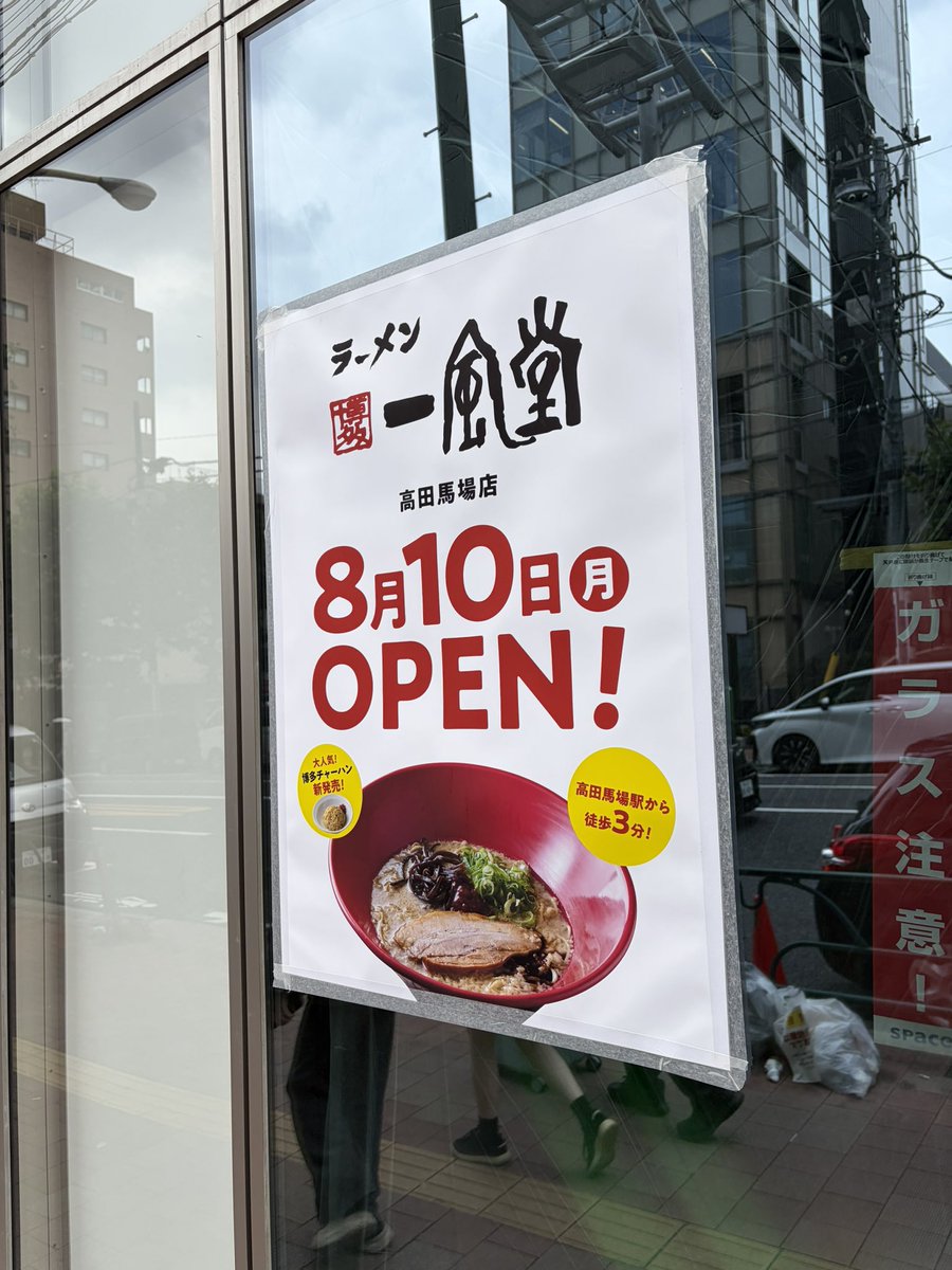 pipipipimami's tweet photo. 高田馬場　渡なべ
らーめん　めんま増し

8人しかキャパないのに4人連れが着て
2-2になりますが宜しいですか？って言われて
「空くまで待ちます」って宣言してて
テロリストかと思ったね。ランチテロリスト。
いい年こいたオッさん方が連席じゃないとイヤなの❗️って、オイオイオイって感じ。しょーもね https://t.co/lrdH0d3Was