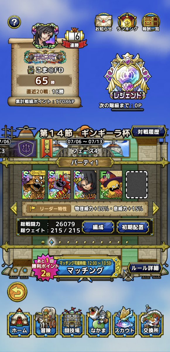koma_lov's tweet photo. 無事レ🥳 https://t.co/BG7TDR4dj6