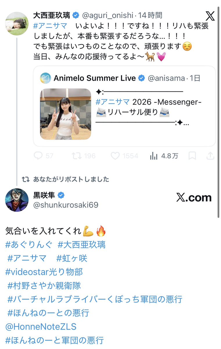 shunkurosaki69's tweet photo. #大西亜玖璃 #虹ヶ咲
滅ぼされたエクシーズ次元の怒りから逃げるな💢💢‼️ https://t.co/wHUxoWblS6