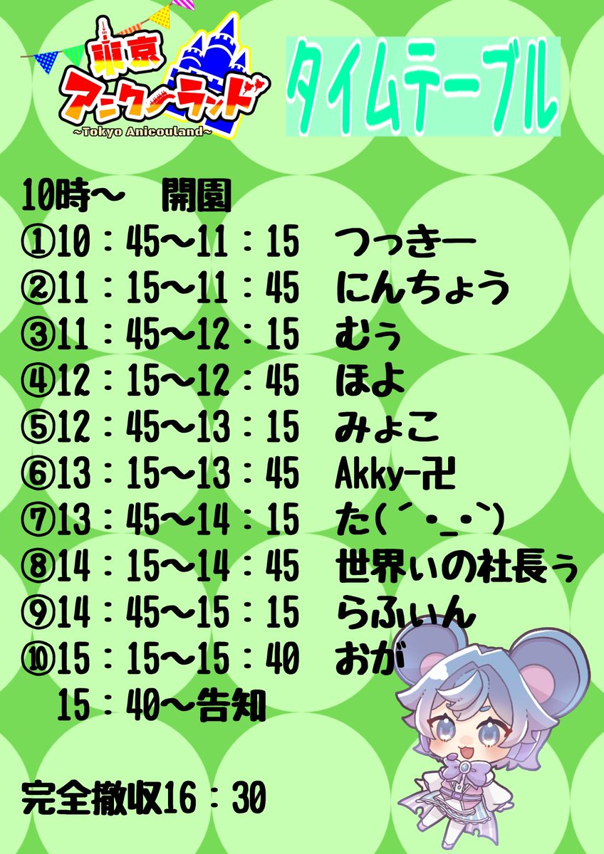 motipon0720's tweet photo. 【告知】
千葉県発!!アニソンDJ野外イベント「東京 #アニクーランド」Vol.12、4周年記念回は今週末の日曜日です！
休園前ラストのDJをやらせて貰います。4年間の思い出を全て詰め込みます！ぜひ遊びに来てください！

📅7/12(土) 10時-
🏞稲毛海浜公園・野外音楽堂
💰無料

https://t.co/lkBorRYJ4W https://t.co/8YlnuJapoL