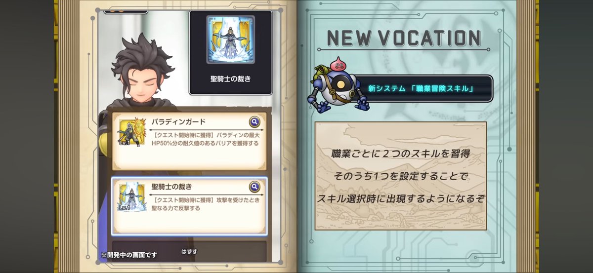 pokenio2's tweet photo. 上級職くるのはや！笑
攻撃が全てのこのゲームでパラディンはあんまり魅力的に感じないけどステージギミックでバリア必須とかしてきそうで怖い https://t.co/9VkH2MDNb3