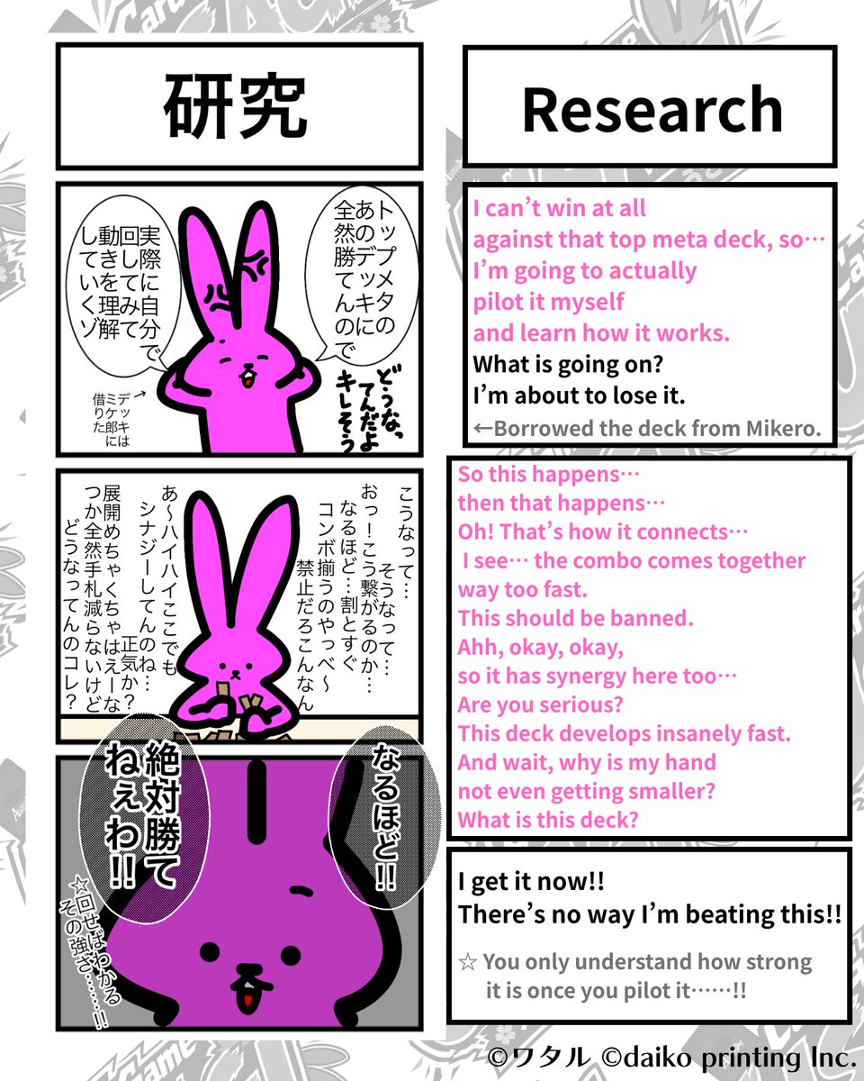 ACG_TCG_EN's tweet photo. Card Game USAGI is a manga about little animal friends having fun with card games.

What would you do in this situation?
Would you pick up the same deck too?
Tell us in the replies!

「Research」

#CardGameUSAGI #Manga #TCG https://t.co/iOm3hds60i