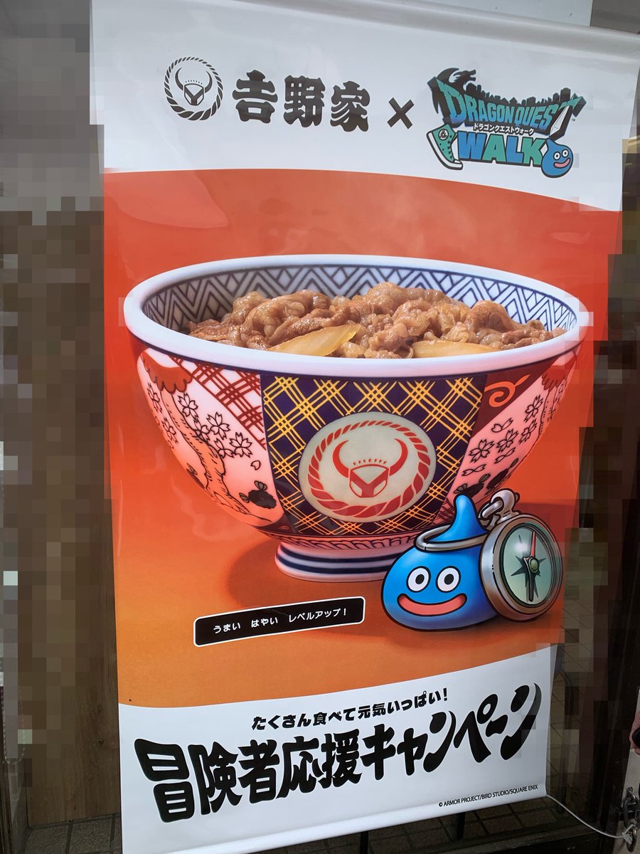 冒険者の皆様おはようございます🌞 今日の推し活👍 ドラクエウォーク