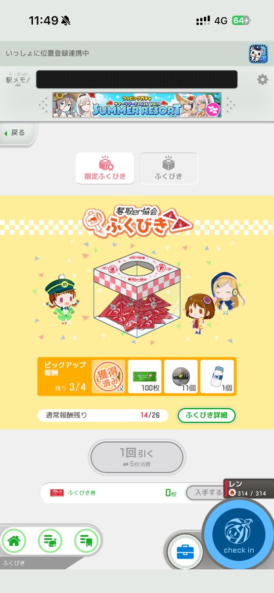 tetsuterou's tweet photo. 今日で消滅するって見かけたから、頑張って使い切った_:(´ཀ`」 ∠):
プレチケとしては121枚、ほぼほぼ期待値通りと言うべきか🤔 https://t.co/r3pigBeTab
