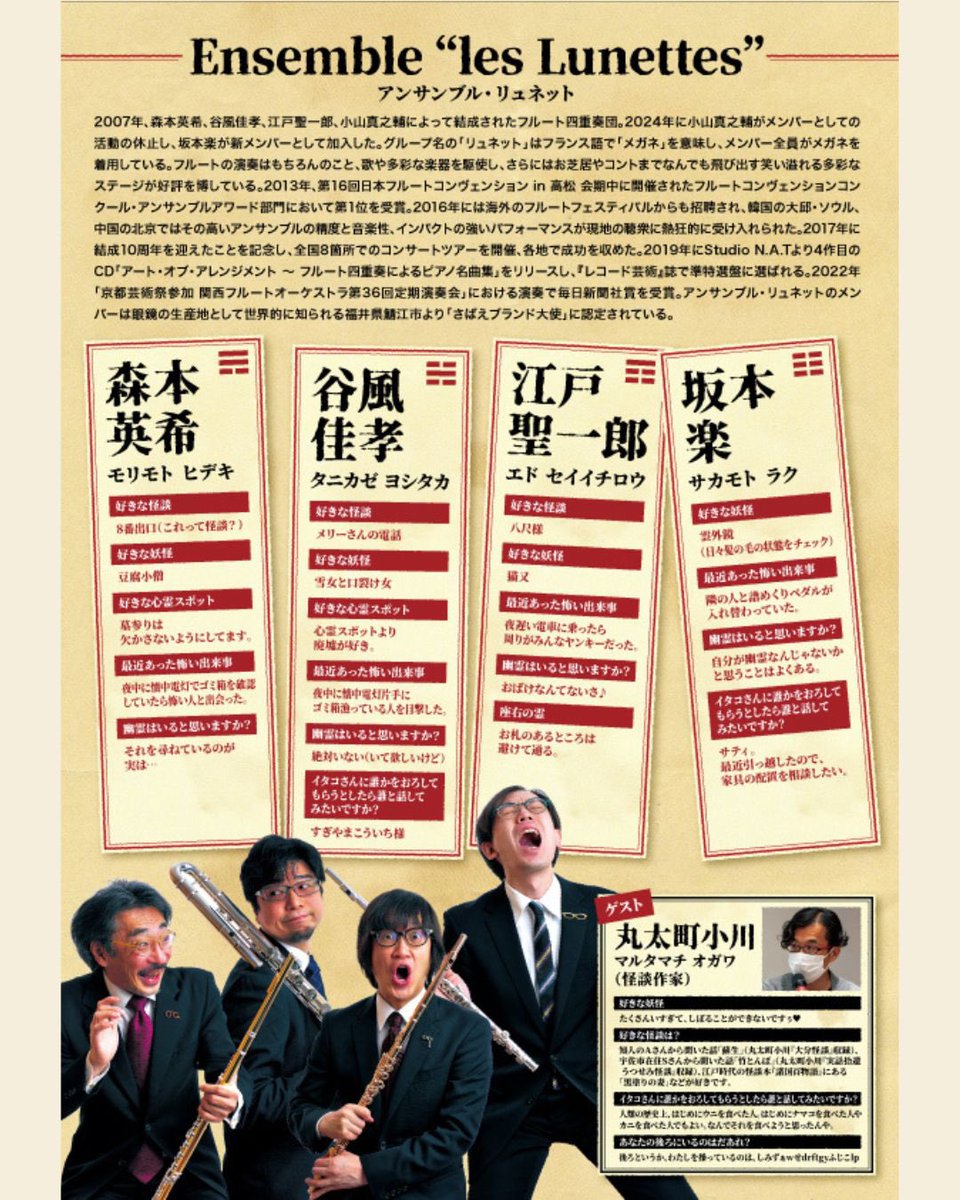 SeiichiroEDO's tweet photo. 「バッハとか、ロマン派とかじゃなくて…なんか面白いのください…」という方は8月23日（日）16:00〜のアンサンブル・リュネット第16回定期公演に来ればいいんじゃないかな！（ロマン派もやるよ） https://t.co/k9siG13Htt