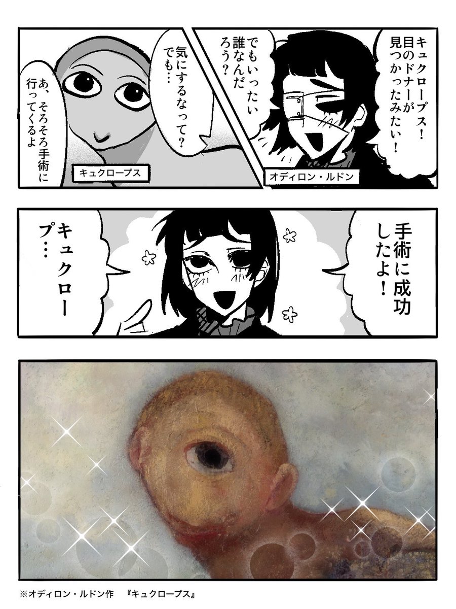 menmenmennma's tweet photo. #画家ちゃんず 
命日がこんなイラストですいません！🙇‍♀️
目のドナーのやつです！ https://t.co/t2xcbankhQ