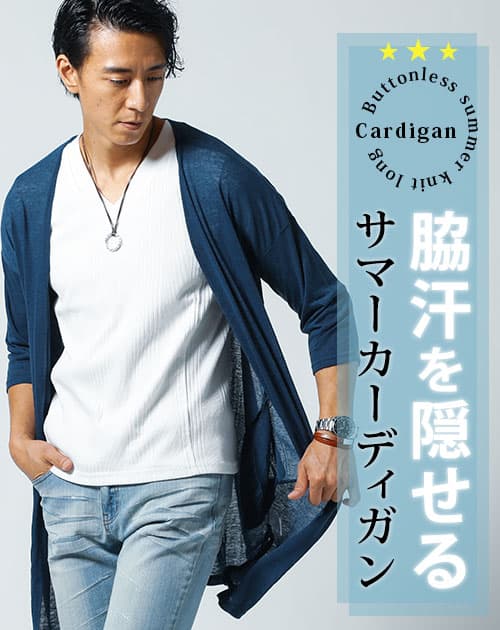 menz_style's tweet photo. メンズスタイル／MENZ-STYLE の今週の新作アイテムをチェック！
麻混素材７分袖ボタンレスサマーニットロングカーディガン 4,950円
詳細はコチラ！
👉 Find the link in our bio https://t.co/FfhCEmGI3X