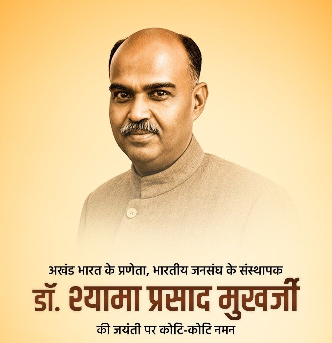 dharmveerbjp's tweet photo. "जाओ और देशवासियों को बताओ कि मैं बिना परमिट के कश्मीर में प्रवेश कर गया हूँ।"🇮🇳
कश्मीर में "परमिट व्यवस्था" का विरोध करने गये भारतीय जनसंघ के संस्थापक श्यामा प्रसाद मुखर्जी के अंतिम वाक्य जो उन्होंने गिरफ्तारी के पहले अटल जी से कहें..!
जयंती पर सादर नमन 
#SyamaPrasadMookherjee https://t.co/mGrxwFGkyc