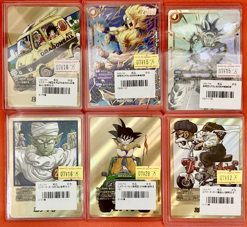 ドラゴンボールフュージョンワールド 販売情報】 「孫悟空」FB01-139