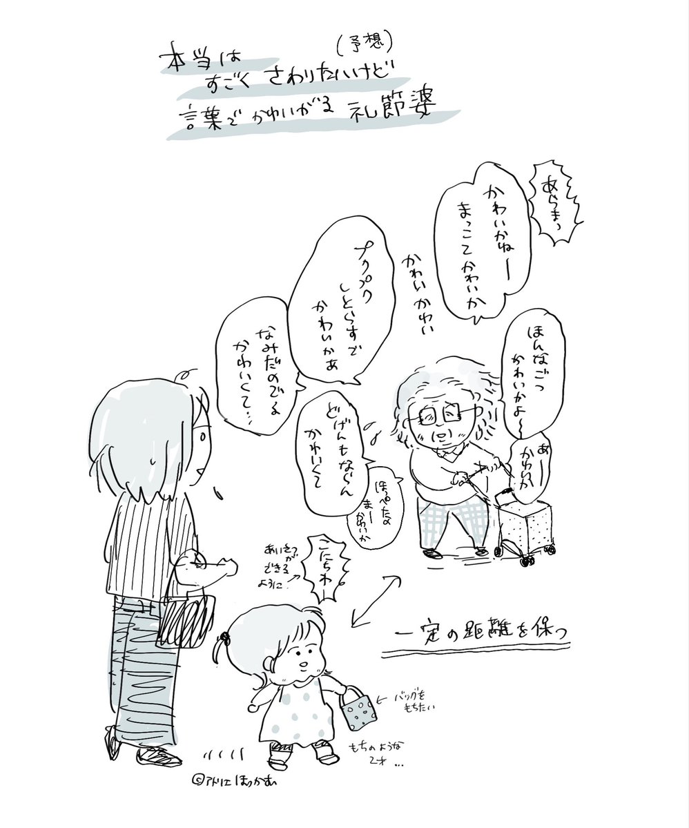 hockamneco's tweet photo. ２歳と歩いてたら「可愛いかね!」「まこて可愛い」「ほんなごつ可愛い」「どげんもならん可愛くて」と唱えるお婆ちゃんに遭遇し
（褒めが長いな ? ）と思ったが
あれはきっと「本当は触りたいが耐える良識人に許された唯一の可愛がり方」だと気付いて納得した。

子供好きの礼節婆に、幸あれ... https://t.co/pS1AaKAX7y