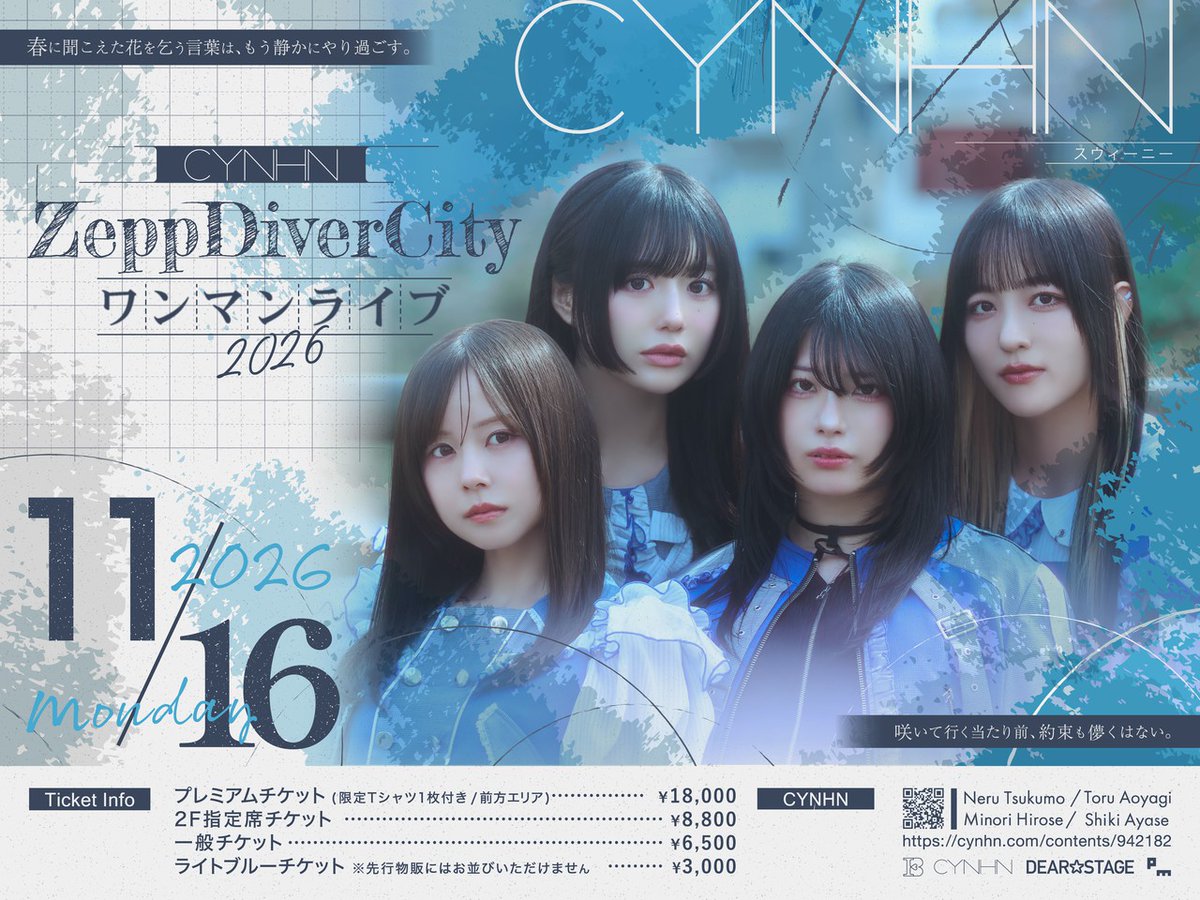 青柳 透(CYNHN) (@ds_toru17) / Posts / X