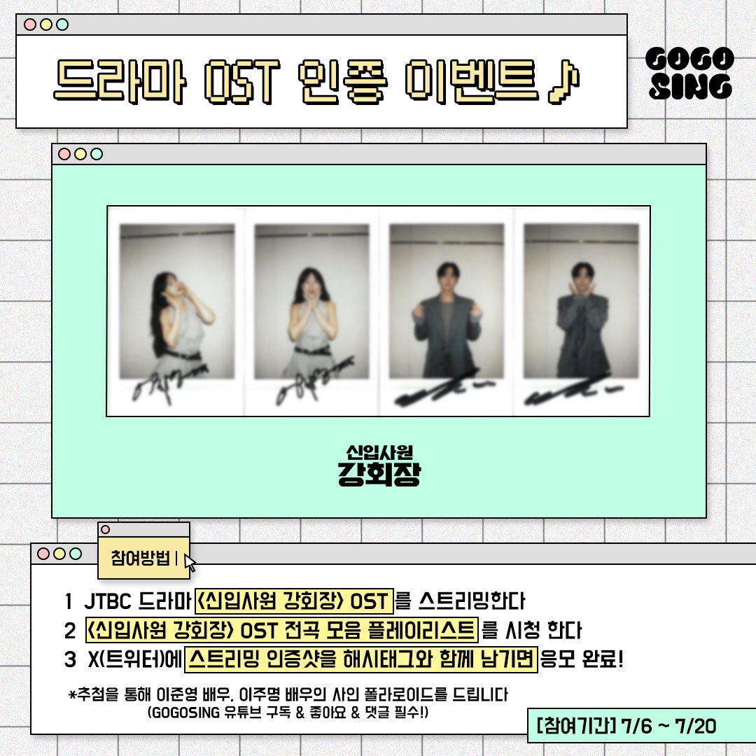 고고씽 GOGOSING tweet media