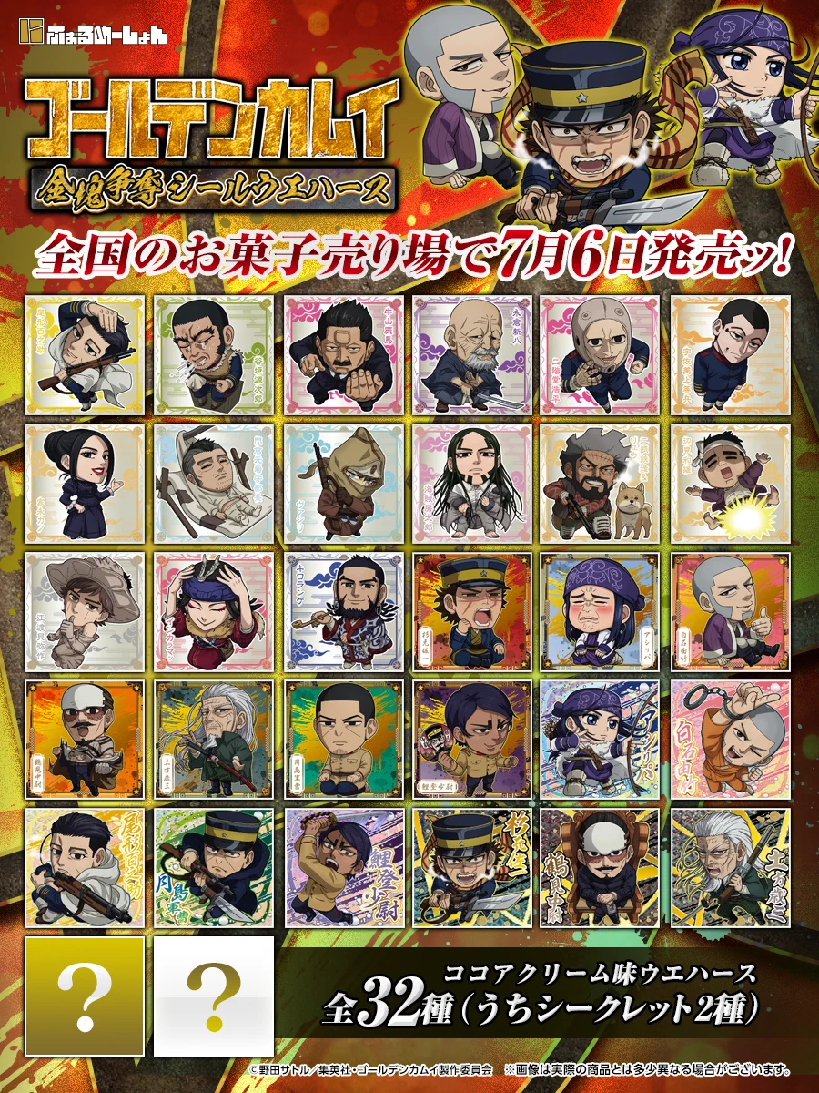 バンダイ キャンディ【公式】 on X: 