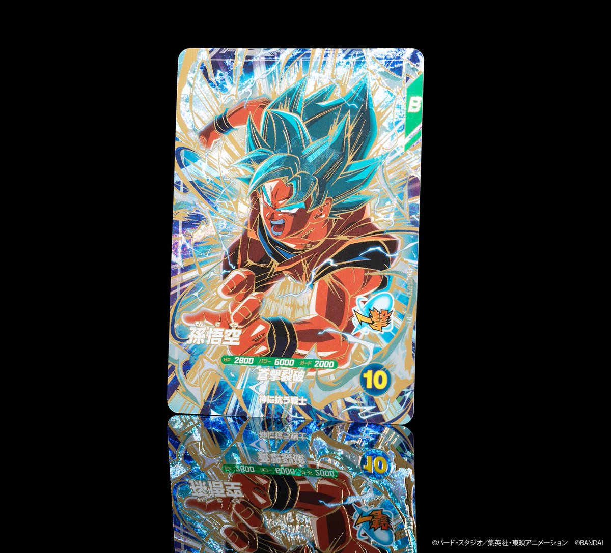 DB_SUPERDIVERS's tweet photo. 💡11弾新カード紹介💡
#ドラゴンボールスーパーダイバーズ 
7/16(木)稼働開始の11弾に登場する
ゴッドレアカードを紹介‼
 
✳️孫悟空

#超越の一撃
#DBSDV https://t.co/mI4P0VPNOY