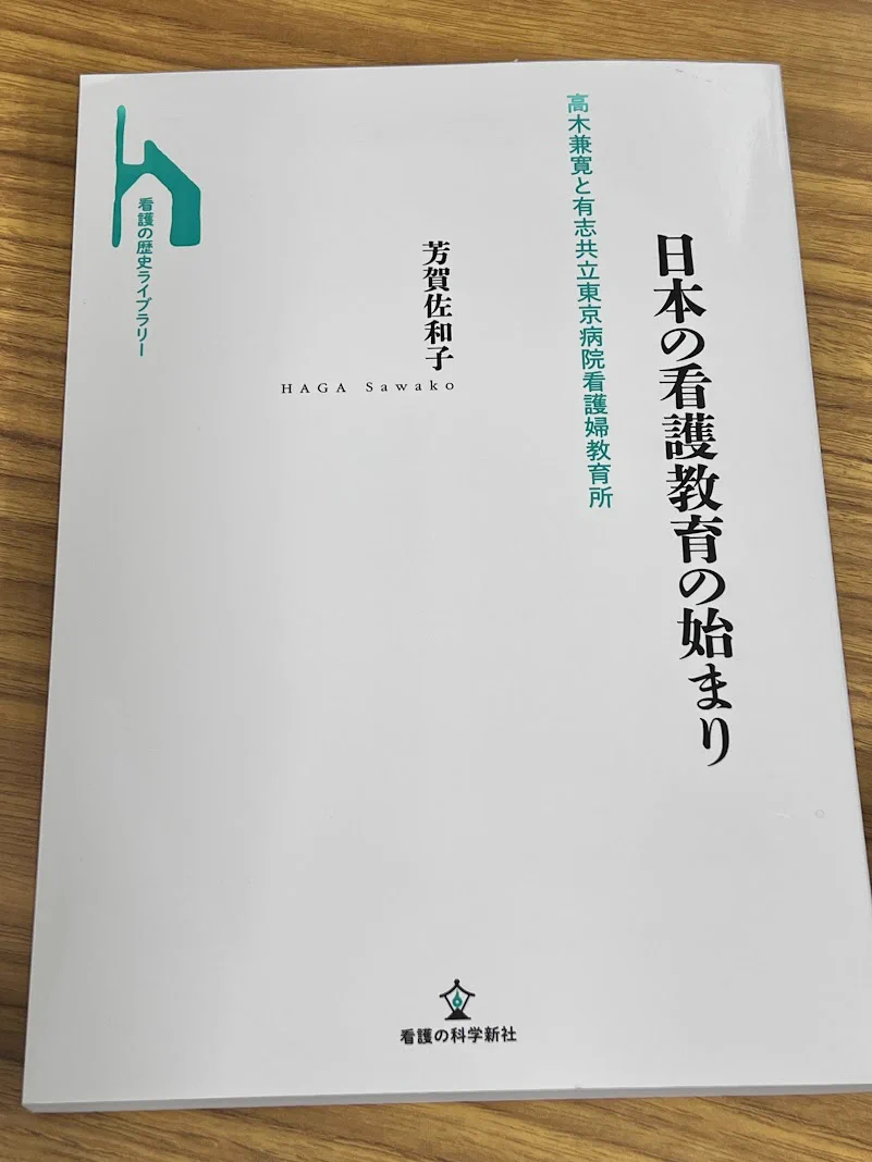 公式】東京慈恵会医科大学医学部看護学科 (@JikeiunivKango) / X