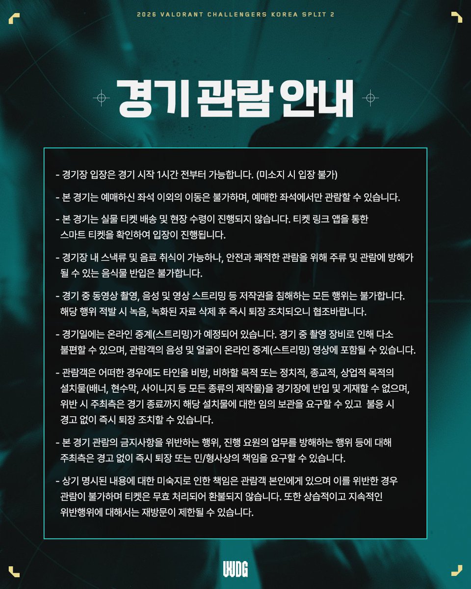 WDG_VALORANT_CK's tweet photo. 𝐆𝐑𝐀𝐍𝐃 𝐅𝐈𝐍𝐀𝐋𝐒 티켓 예매 안내 | 2026 WDG VCT_CK SPLIT 2
7월 15일 수요일에 진행되는 SPLIT 2 𝐆𝐑𝐀𝐍𝐃 𝐅𝐈𝐍𝐀𝐋𝐒 티켓 판매와 관련한 정보를 확인하세요!
#발로란트챌린저스 #WDG챌린저스 #WDG #발로란트이스포츠 #발로란트챔피언스투어 #VALORANT #발로란트 #VCT_CK https://t.co/oHlyl7tdQM