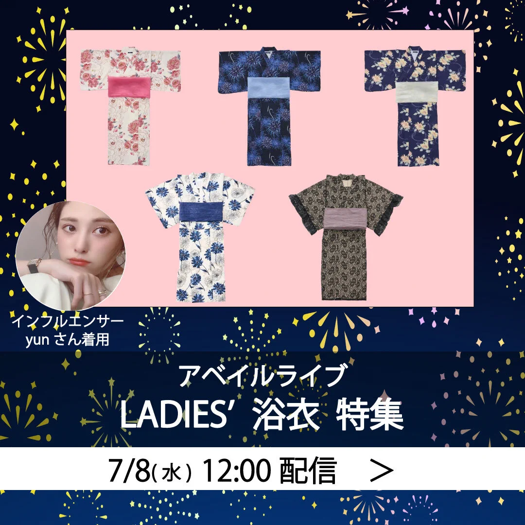 アベイル@しまむらグループ on X: 