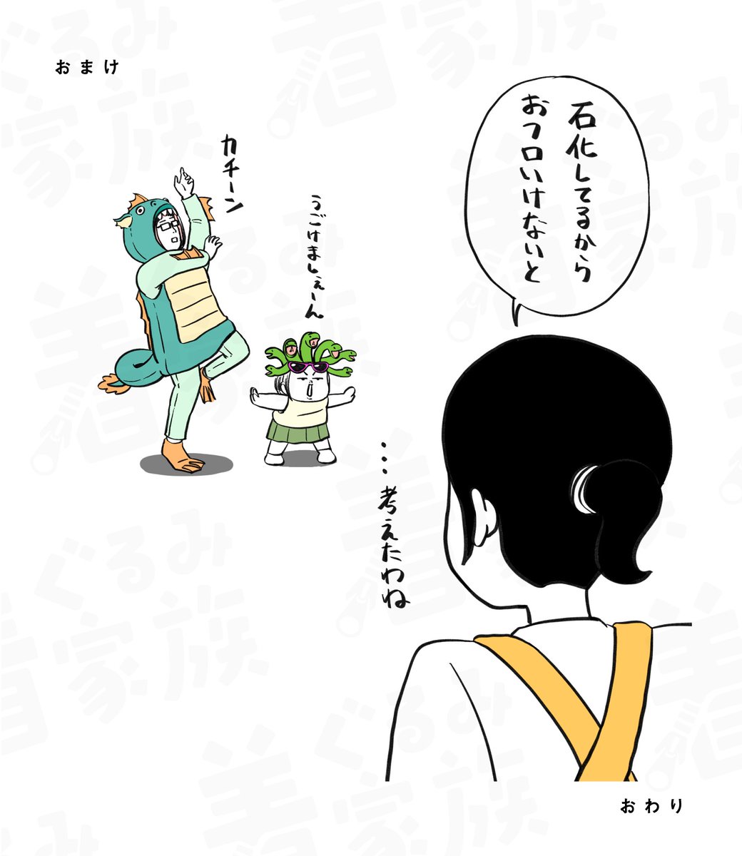 着ぐるみのおまけ Post by Masaki | 「着ぐるみ家族2」発売中！ on X: おまけ