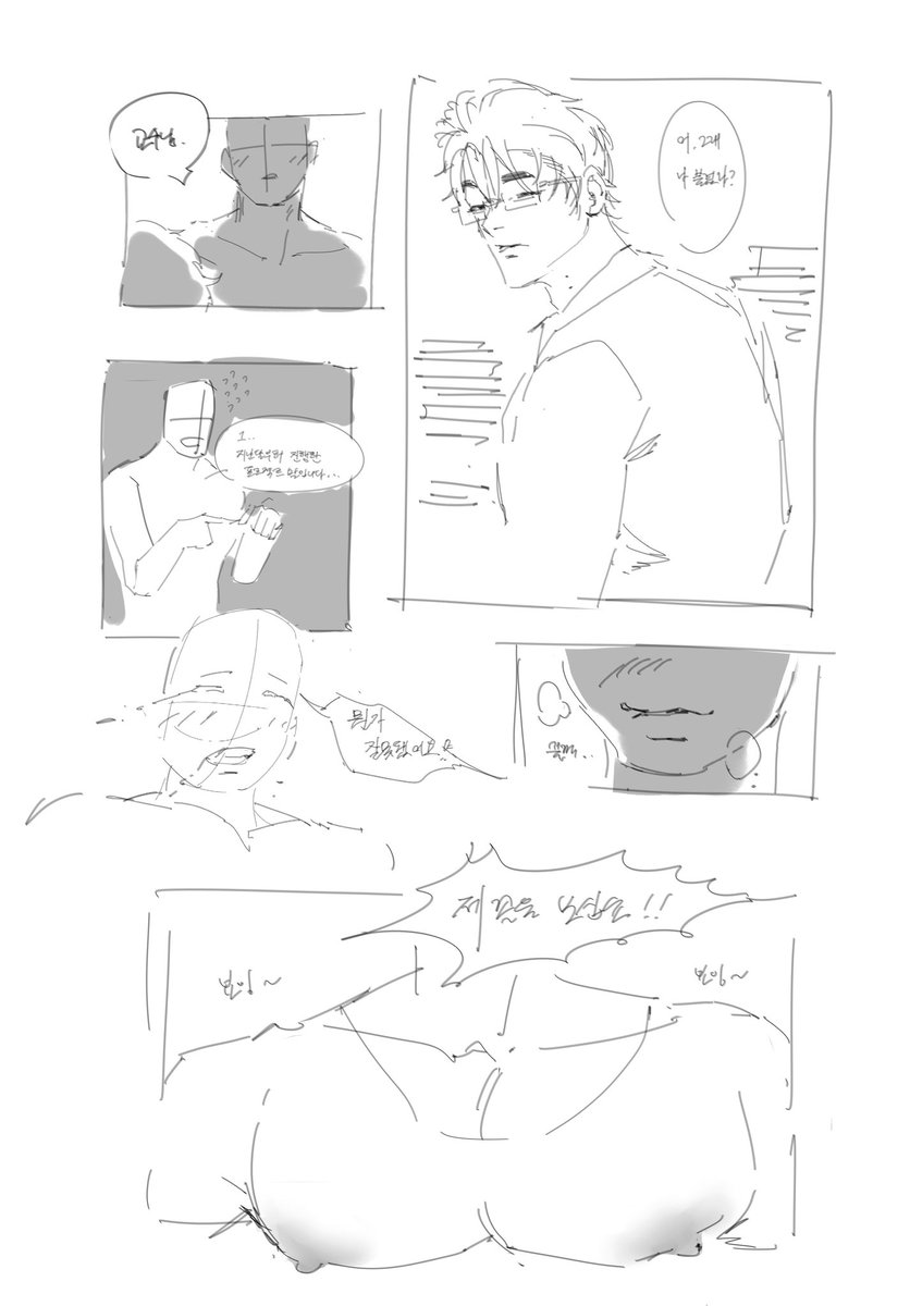 16538_7's tweet photo. 교수님 짧은만화 https://t.co/7HMYqFSSk0