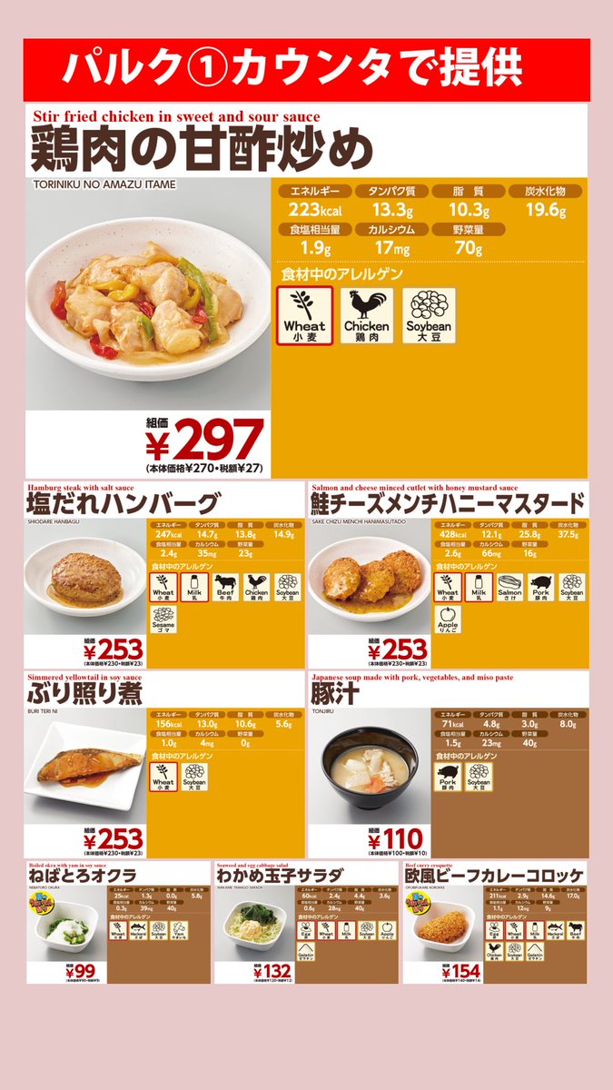 apucoop_iris's tweet photo. 本日のメニューです！
食堂のメニューは以下のサイトから確認ができます。
https://t.co/kuPPSKZ32L https://t.co/mdIpSMrvLD