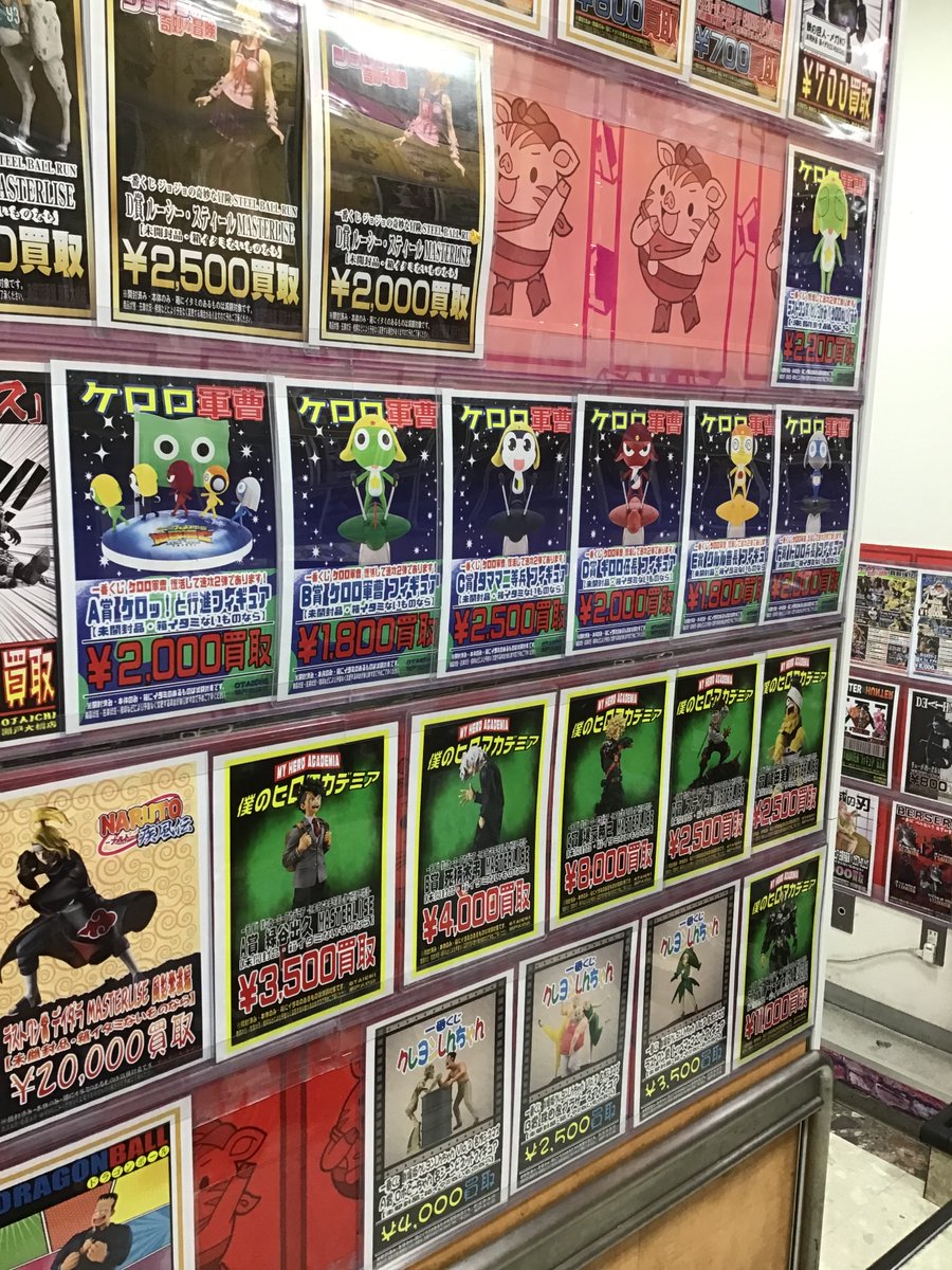 宝くじ コレクション まとめ売り 一番くじ フィギュア買取情報‼️ 各タイトル更新してます！ お持ち込み