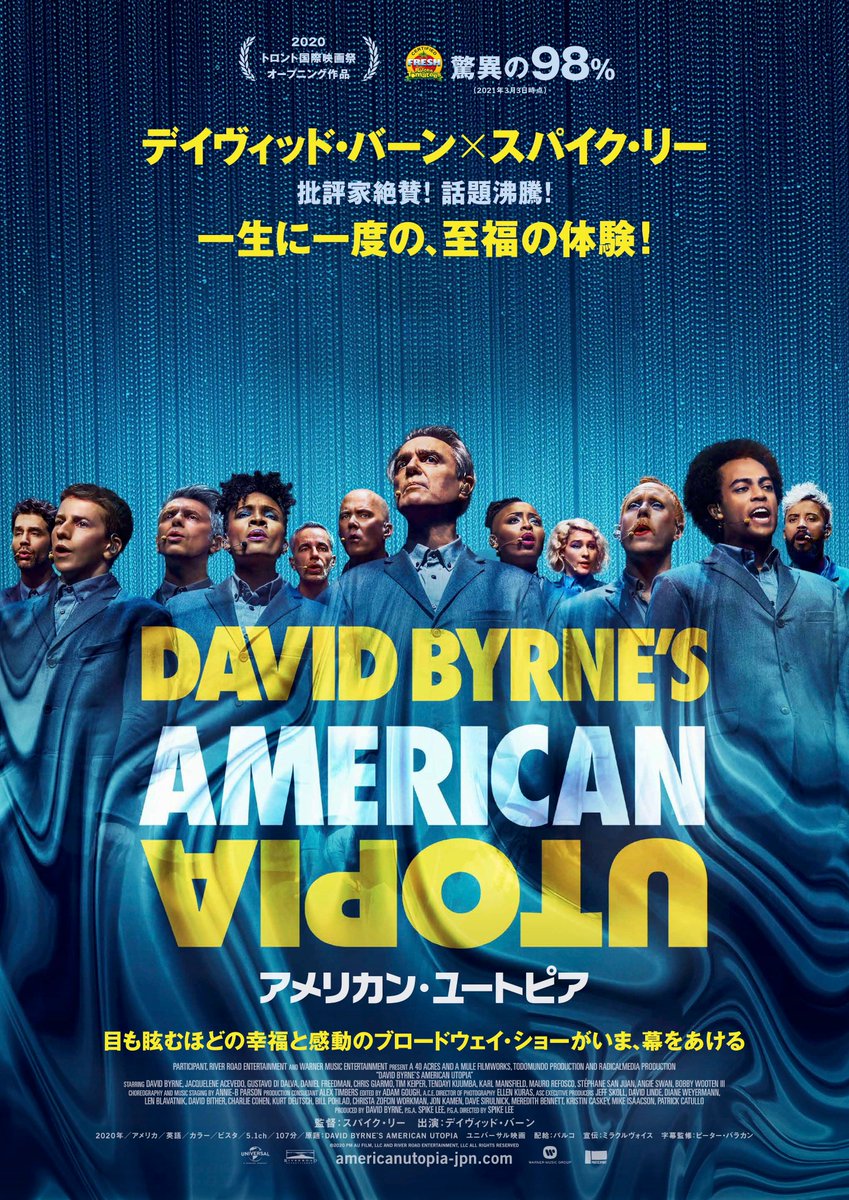 parcomovie's tweet photo. 『#アメリカン・ユートピア』が、デヴィッド・バーンの来日記念として再上映が決定！

#デヴィッド・バーン は8月に開催される〈SUMMER SONIC 2026〉@summer_sonicへの出演、〈SUMMER SONIC EXTRA〉としての単独公演が決定しているが、今回『アメリカン・ユートピア』の上映も急遽決定！

#サマソニ https://t.co/c1aRMuo6J3