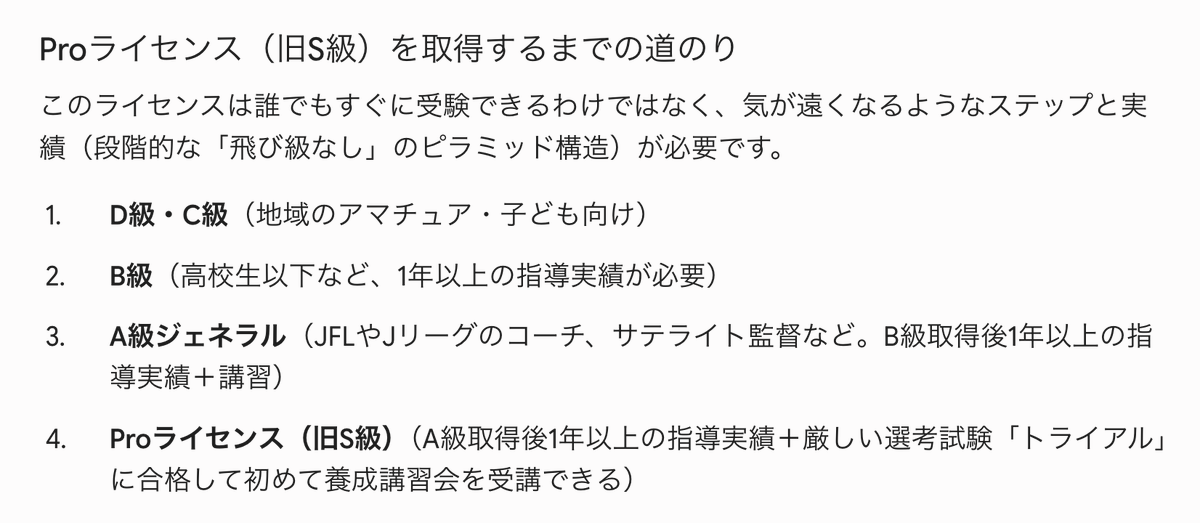 nekoyamamanager's tweet photo. 選手としての実績がなくても、客観的に能力を示せる制度があるおかげでチャレンジできる面はありますよね。
ライセンスがなければファーストステップすら踏めないのは容易に想像できる。 https://t.co/ZFy60bQteP