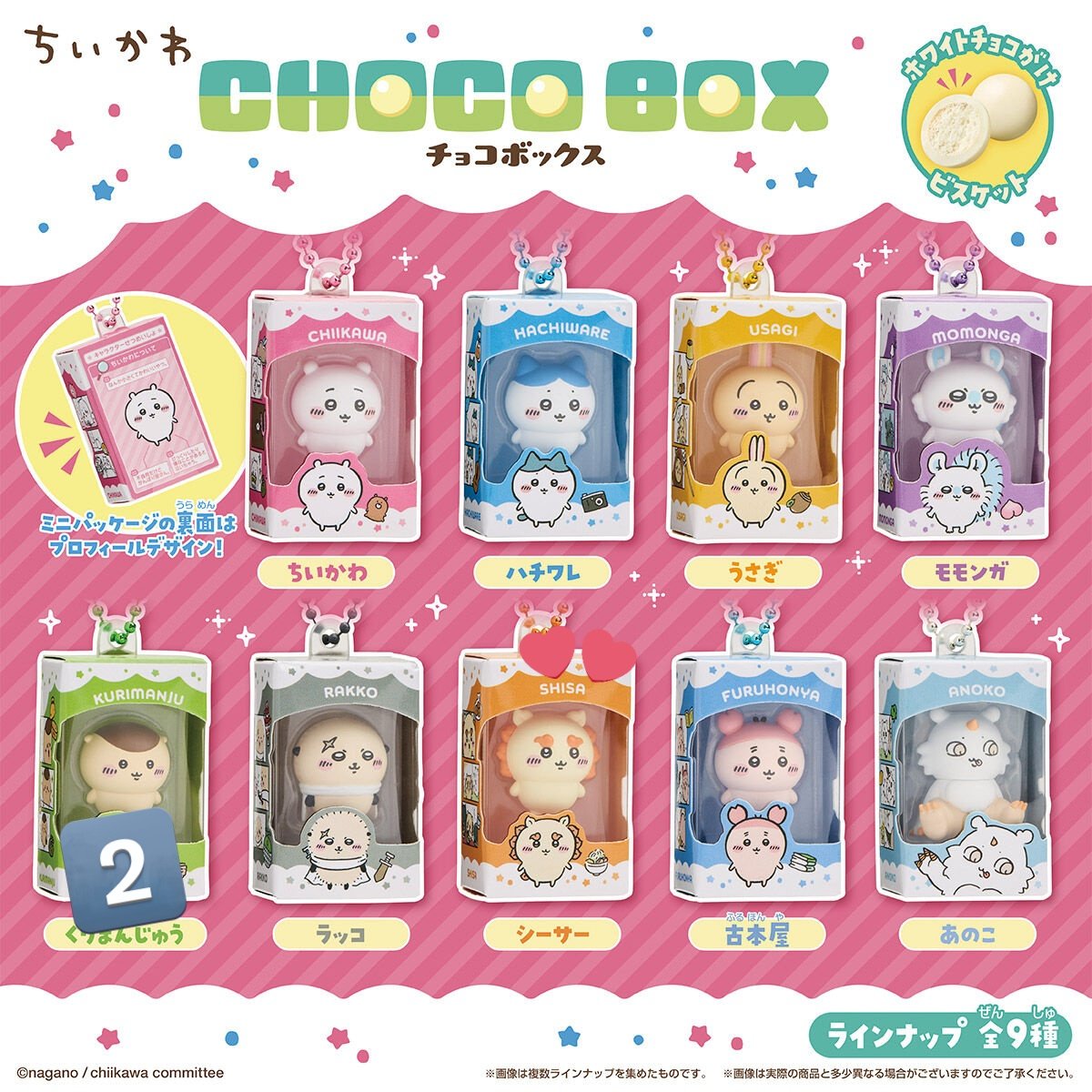 HOSH_mesia's tweet photo. ちいかわ チョコボックス 交換
譲 栗まんじゅう 2
求 シーサー
輸送でのお取引となります https://t.co/KgZSOayJHj