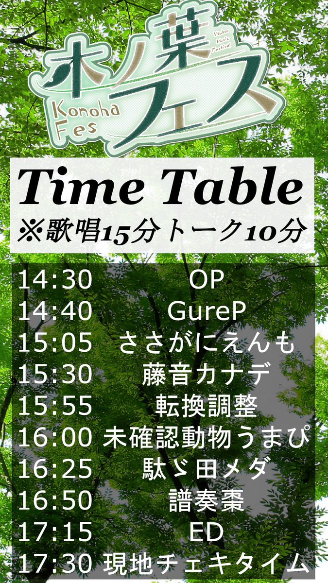itoitoi0715's tweet photo. #木ノ葉フェス ついに今週末です！！！
まだまだチケット販売中✨
江古田でお酒やカレーと一緒に僕の大好きなVtuberさんの歌を楽しんでください
素敵なグッズもあるよ👀

○販売チケット

現地4000円＋2D別
https://t.co/9XTujh5nyy

配信3000円（オーディオコメンタリー付）
https://t.co/hO8odc75SE https://t.co/8s8JYeIlVr