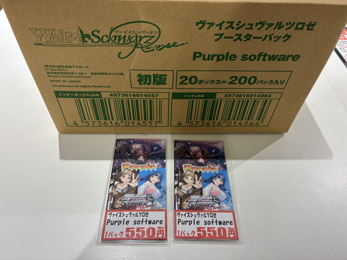 ヴァイスシュヴァルツロゼ】 「Purple software」が好評発売中