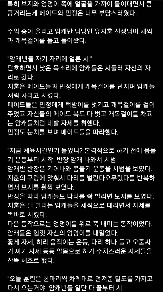 chcho38's tweet photo. #야설 #야썰 #섹트 #맘눌뎀 3편 https://t.co/Crc9DjKCCQ