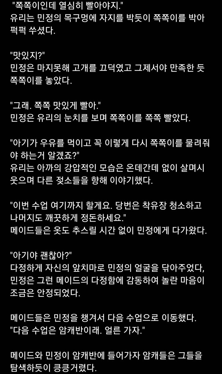chcho38's tweet photo. #야설 #야썰 #섹트 #맘눌뎀 3편 https://t.co/Crc9DjKCCQ